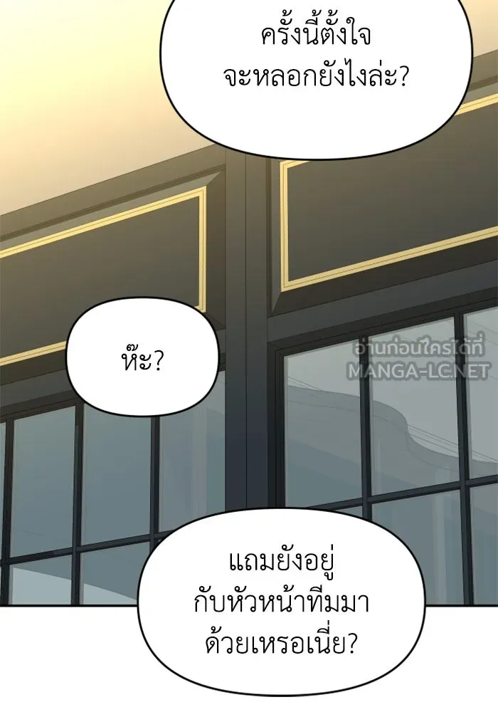 อดีตบอสหอคอย ตอนที่ 21 รูปที่ 141