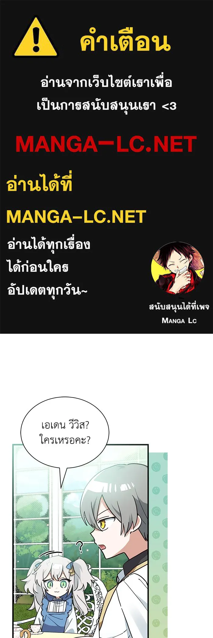 แมวน้อยในรังหมาป่า ตอนที่ 16 รูปที่ 1