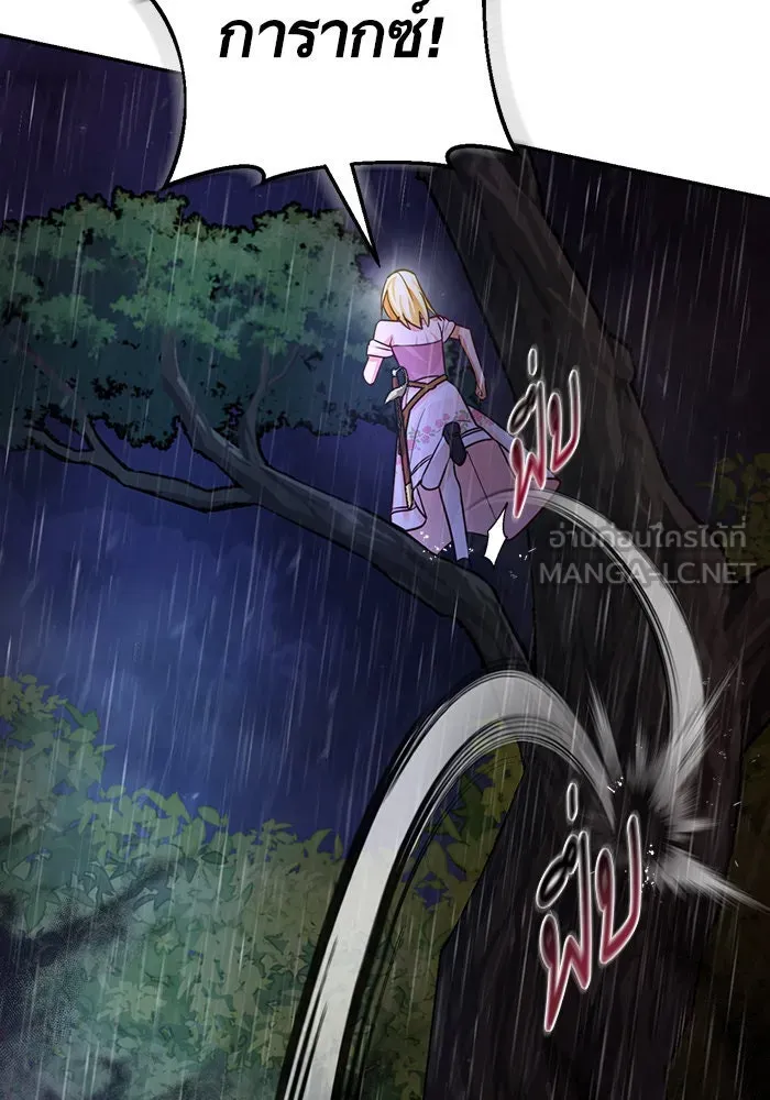 บุตรีดยุกขอไม่แต่งงานbrกับหนุ่มในฝัน ตอนที่ 40 รูปที่ 57