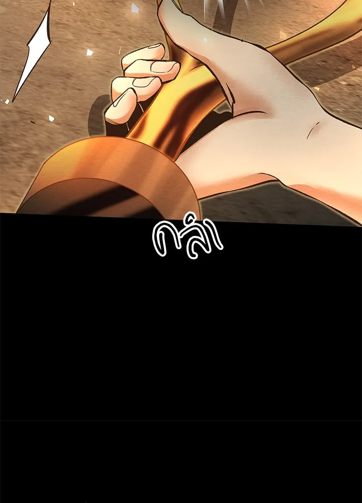 องค์ชายผู้อื้อฉาว ตอนที่ 13 รูปที่ 86