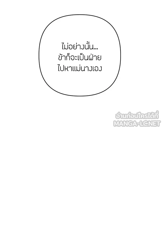 ความลับของสาวร่างทรง ตอนที่ 35 รูปที่ 81