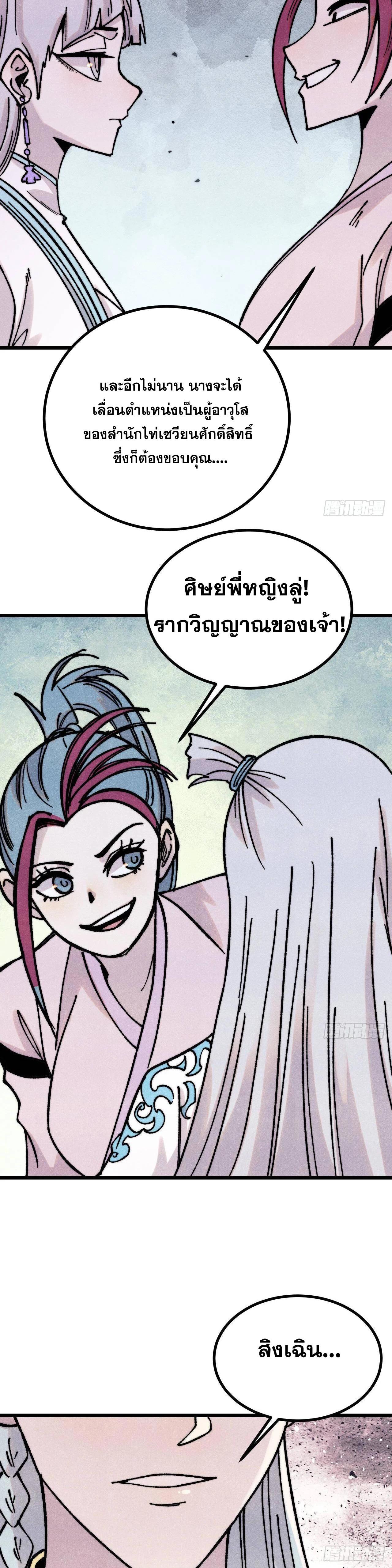 Manga-lc-com อ่านมังงะ อ่านการ์ตูน ออนไลน์ ฟรี All Hail the Sect Leader ตอนที่ 1 2 3 4 5 6 7 8 9 10 11 12 13 14 ฟรี ไม่มีโฆษณา Manga-lc - อ่าน มังงะ อ่าน การ์ตูน ออนไลน์ อ่านมังงะ ฟรี