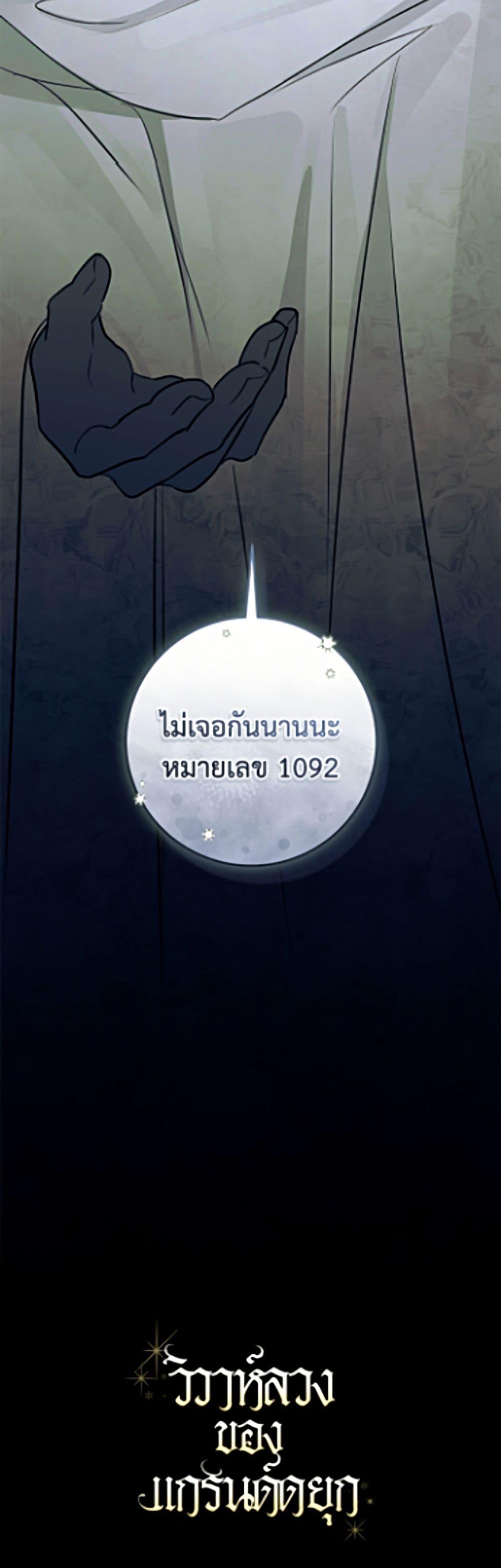 Manga-lc-com อ่านมังงะ อ่านการ์ตูน ออนไลน์ ฟรี The Archduke’s Gorgeous Wedding Was a Fraud ตอนที่ 1 2 3 4 5 6 7 8 9 10 11 12 13 14 ฟรี ไม่มีโฆษณา Manga-lc - อ่าน มังงะ อ่าน การ์ตูน ออนไลน์ อ่านมังงะ ฟรี