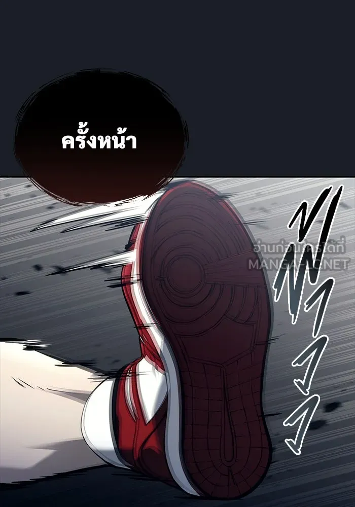 อูเร็ค มาซิโน่ ตอนที่ 13 คราวน์ เกม 3 รูปที่ 102