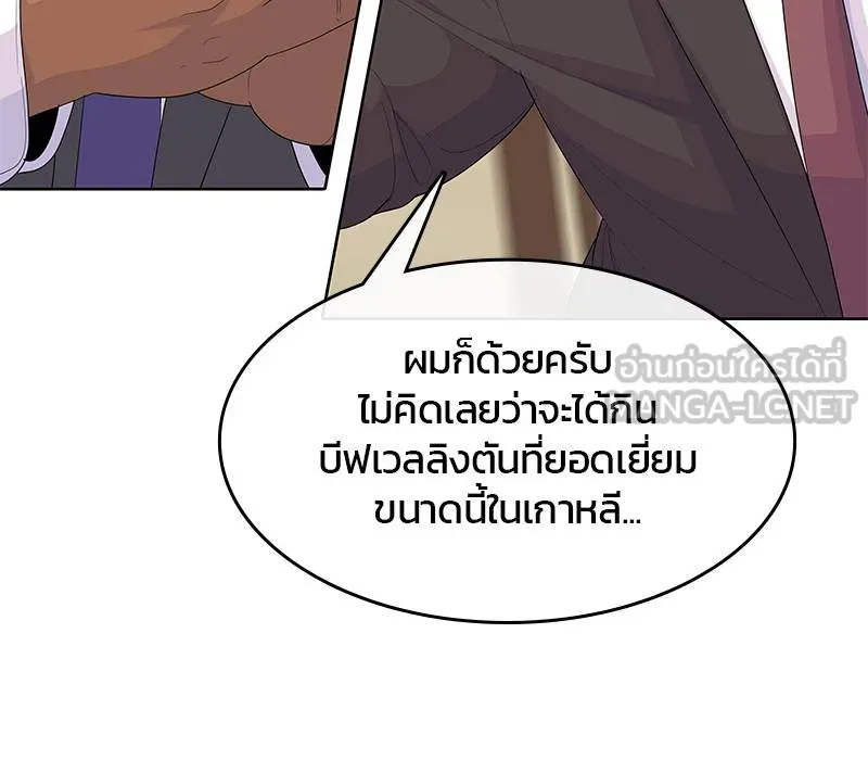 บันทึกครัวค่ายทหาร ตอนที่ 226 รูปที่ 33