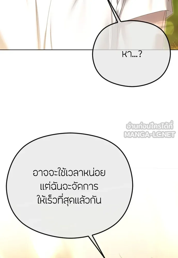 วิธีหนีตายจากนิยายโรคจิต ตอนที่ 69 รูปที่ 48