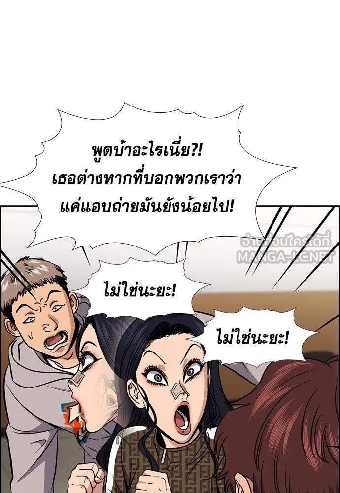 การศึกษาที่แท้จริง ตอนที่ 185 รูปที่ 30