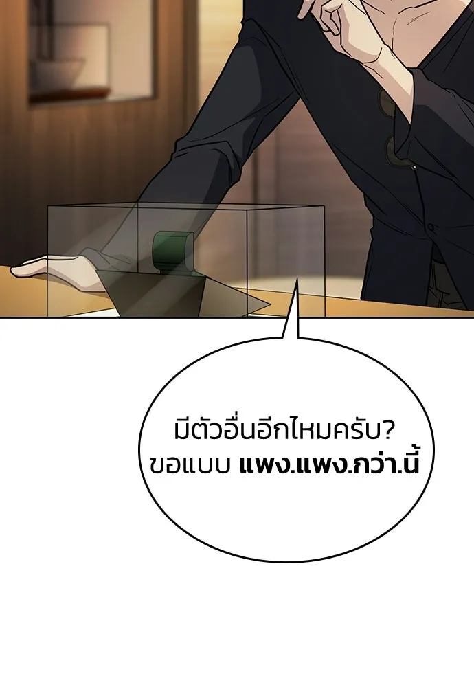 รักแล้วห้ามเลิก ตอนที่ 23 รูปที่ 154