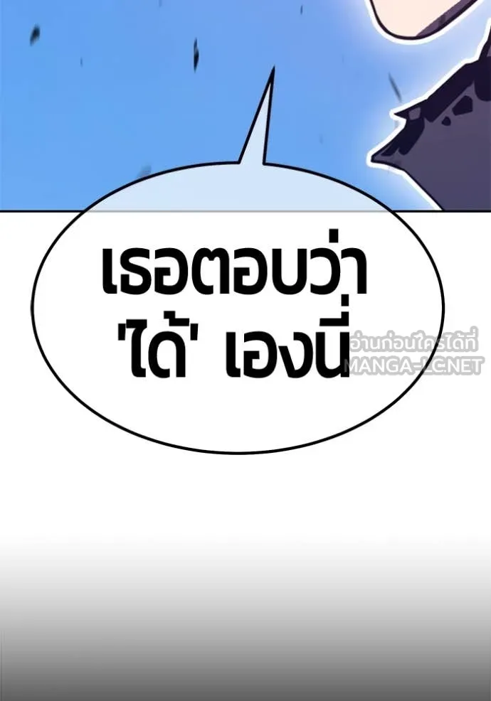 +99 ท่อนไม้ ตอนที่ 76 รูปที่ 455