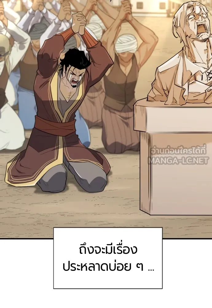 ยอดสถาปนิกผู้พิทักษ์อาณาจักร ตอนที่ 99 รูปที่ 66