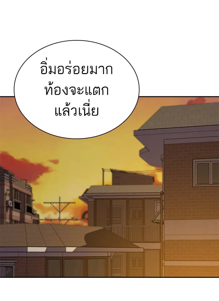 To not die ตอนที่ 55 รูปที่ 91