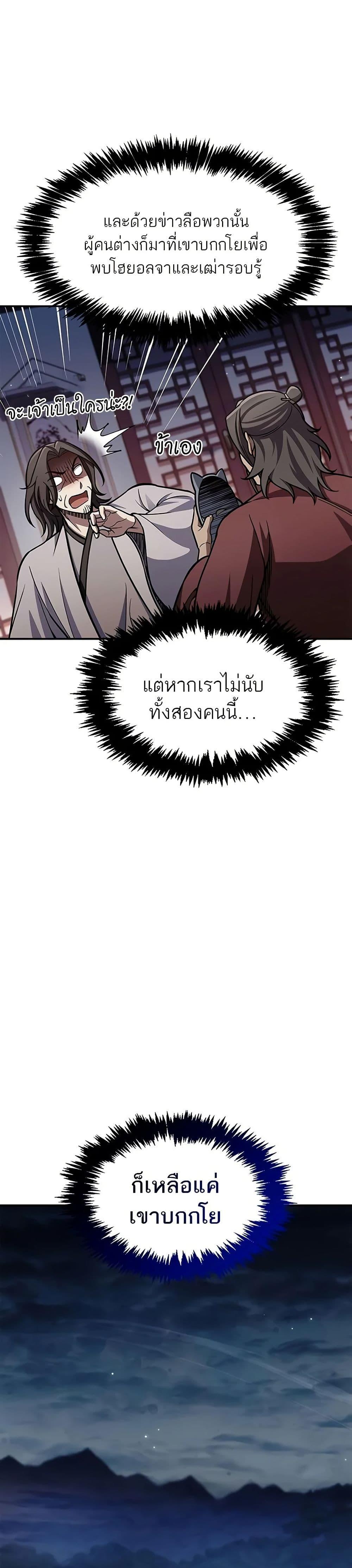 Manga-lc-com อ่านมังงะ อ่านการ์ตูน ออนไลน์ ฟรี Heavenly Grand Archive’s Young Master ตอนที่ 1 2 3 4 5 6 7 8 9 10 11 12 13 14 ฟรี ไม่มีโฆษณา Manga-lc - อ่าน มังงะ อ่าน การ์ตูน ออนไลน์ อ่านมังงะ ฟรี