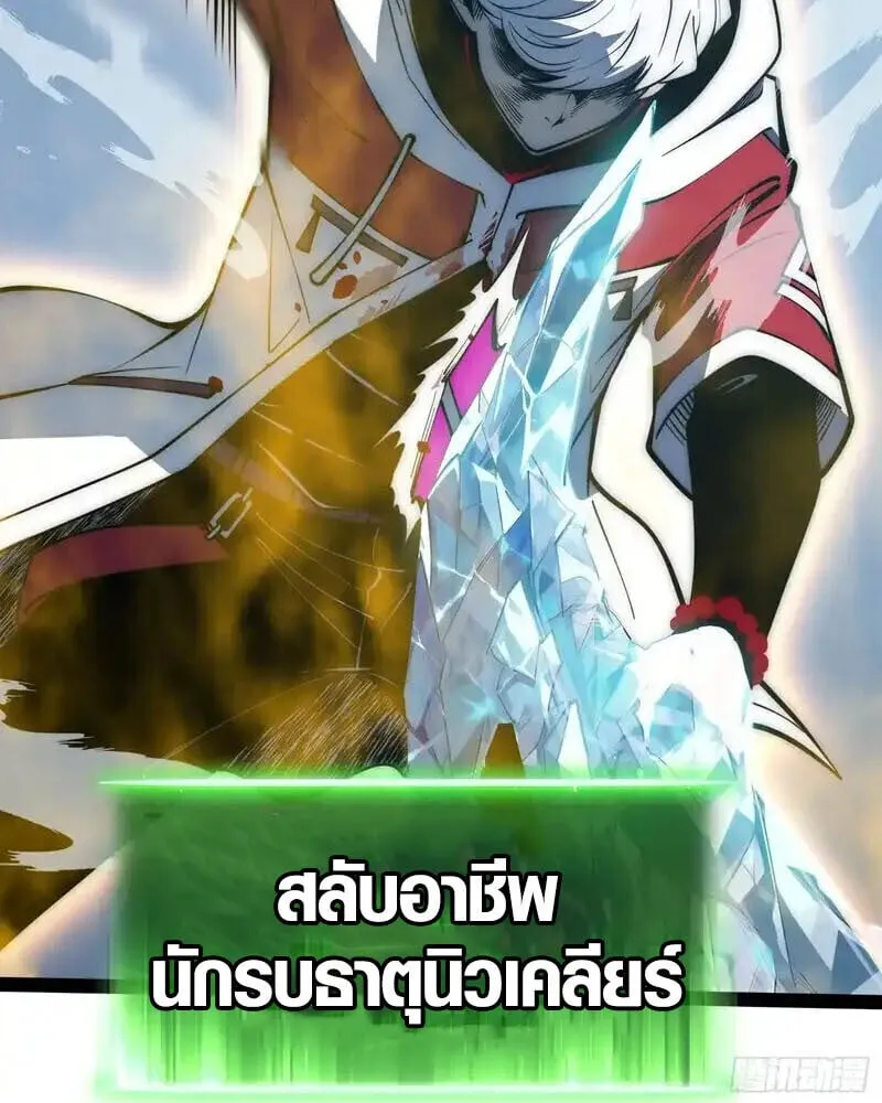 Full-Time Awakening ต_นพล_งไร_ข_ดจำก_ด ตอนที่ ตอนที่ 85 รูปที่ 17