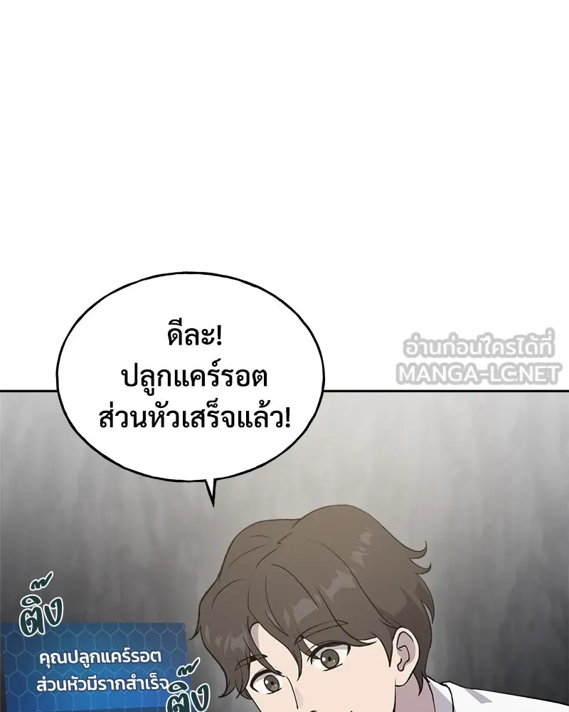 ปลูกผักพิชิตหอคอย ตอนที่ 22 รูปที่ 6
