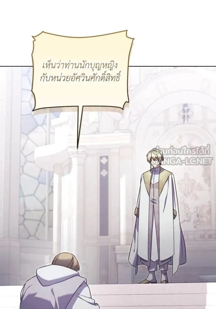 ราชินีจอมมาร ตอนที่ 60 รูปที่ 48