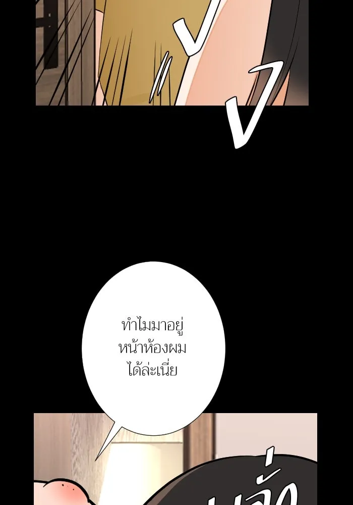 2nd Love หนุ่มเฮ้วสาวbrเปรี้ยวรักเดียวโด ตอนที่ 40 รูปที่ 4