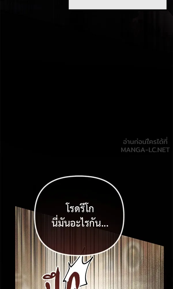 ชีวิตนี้เพื่อเธอ ตอนที่ 31 รูปที่ 39