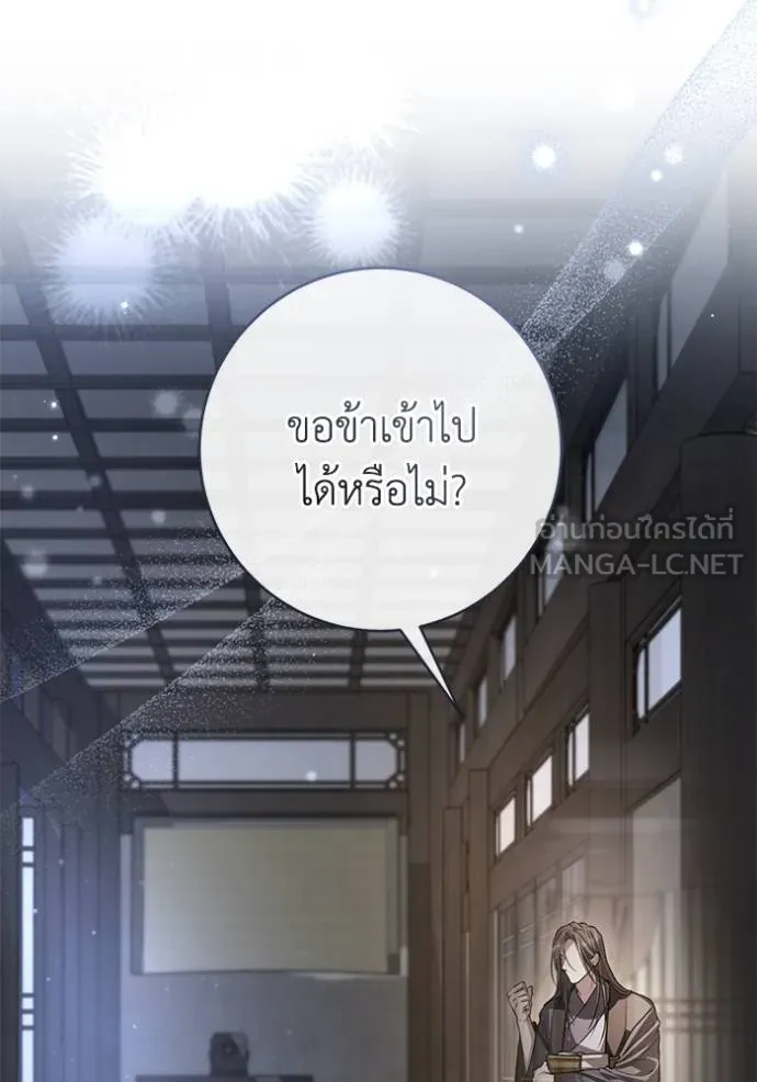 ยามหมาป่าทมิฬ ตอนที่ 24 รูปที่ 12