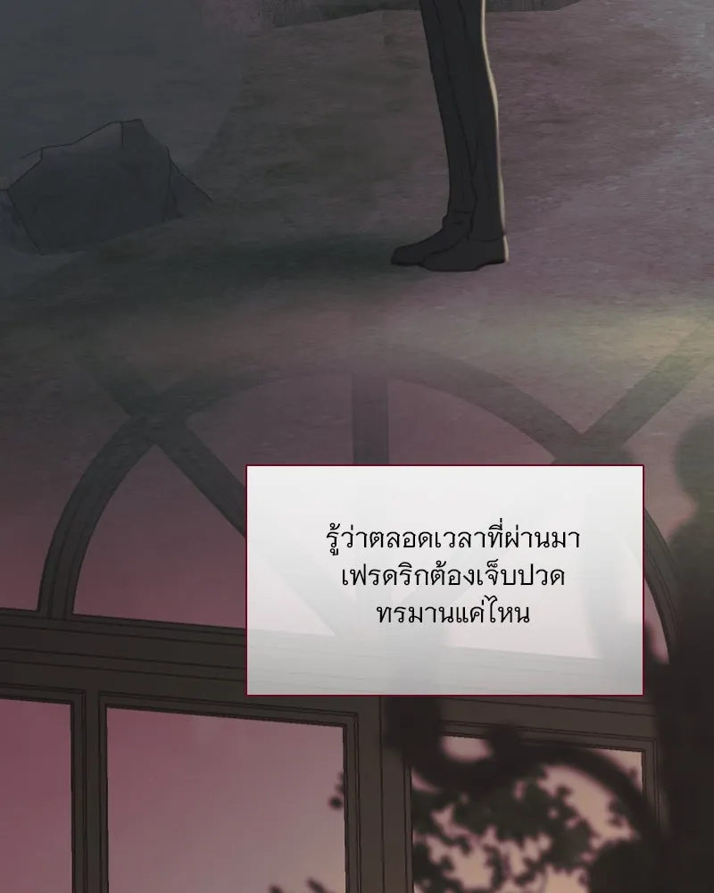 เซเรน่า ตอนที่ 105 รูปที่ 49