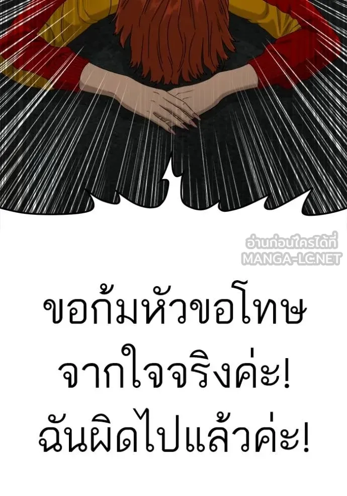 BAD GUY ตอนที่ 291 รูปที่ 45
