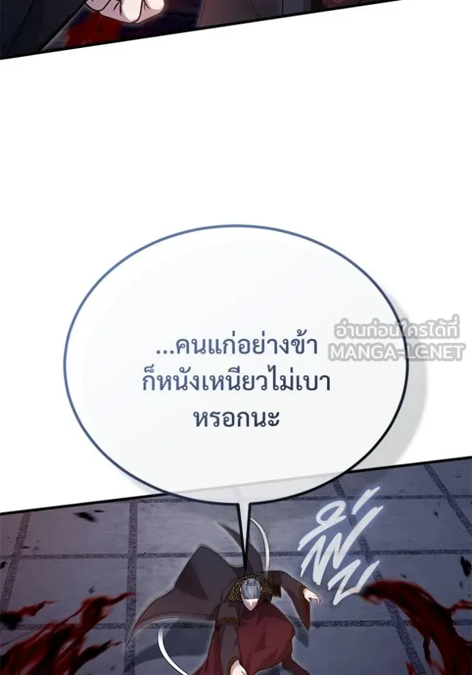 Regressor’s Life Aft ตอนที่ 87 รูปที่ 61