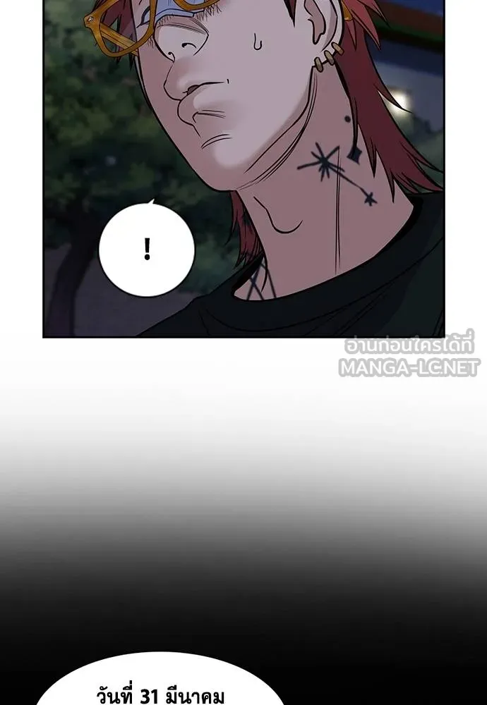 การศึกษาที่แท้จริง ตอนที่ 168 รูปที่ 111