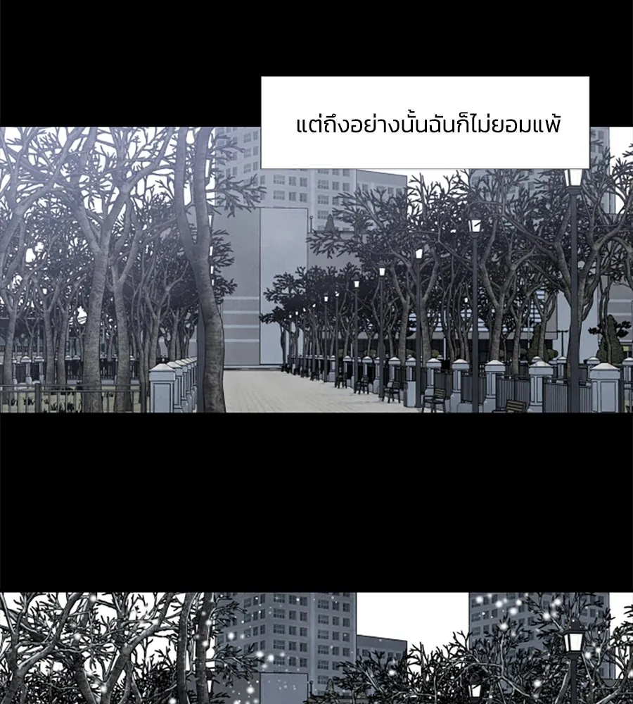 เหตุผลของคนไม่อยากอยู่ ตอนที่ 90 รูปที่ 55