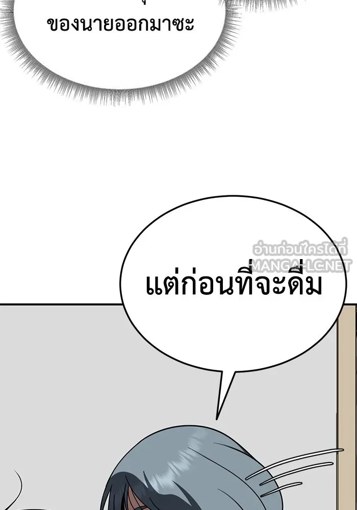 ช่วยเปลี่ยนฉันที ตอนที่ 179. คโยแทฮี 19 รูปที่ 57