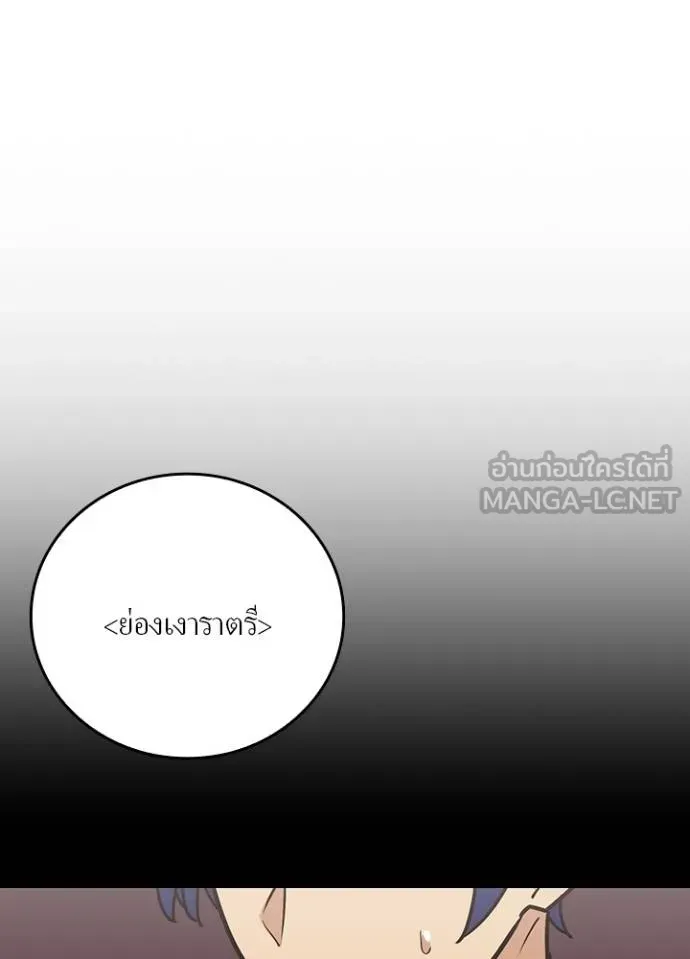 เป้าหมายครั้งที่ 2 ตอนที่ 35 รูปที่ 68