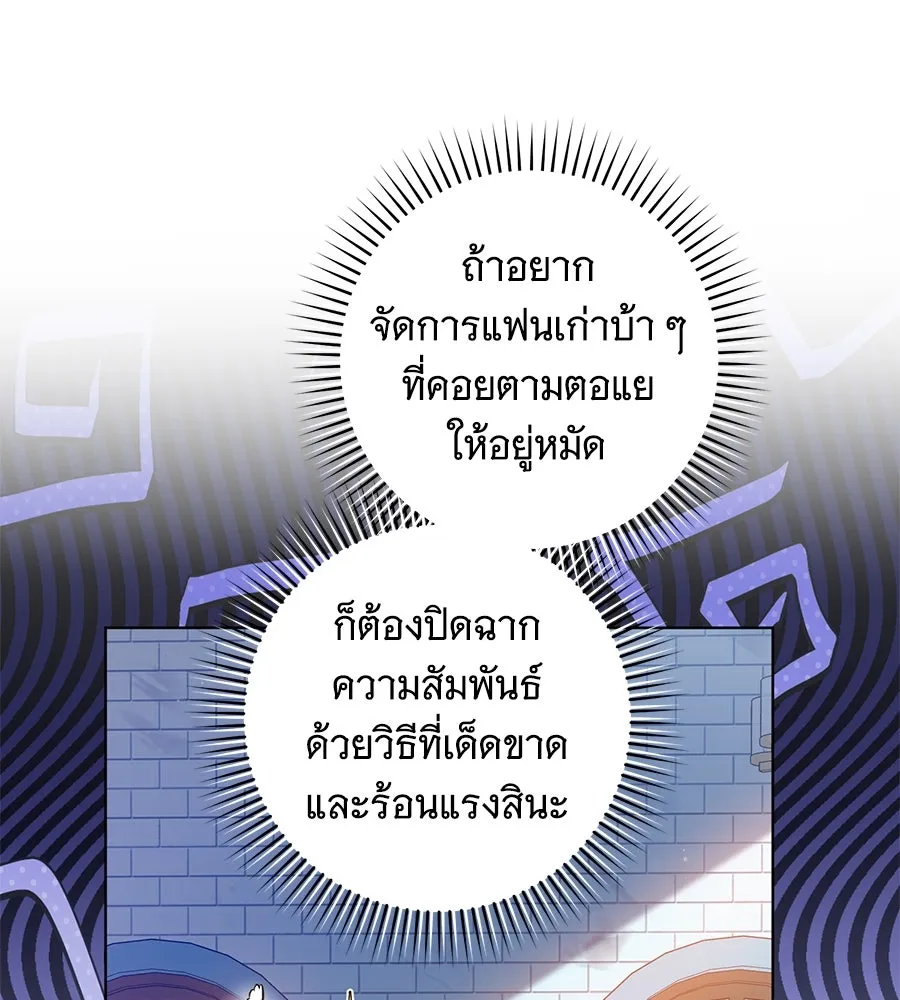 โครงการมีสามีแถมฟรีบ้านในฝัน ตอนที่ 1 รูปที่ 152