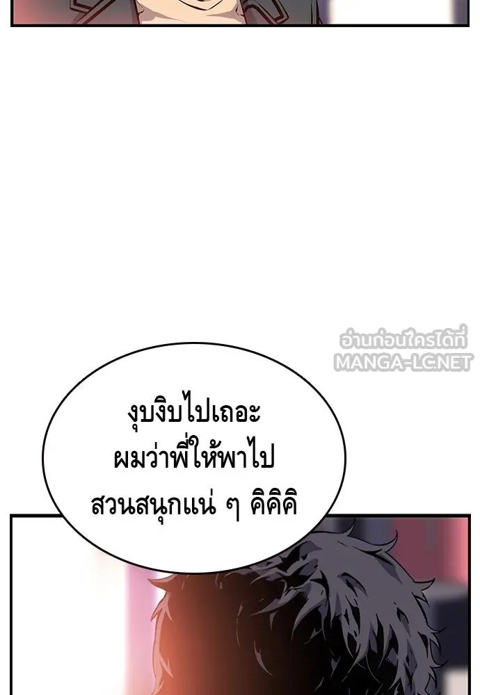 King Game ตอนที่ 13 จับไอ้เด็กนี่ได้สักที! รูปที่ 33