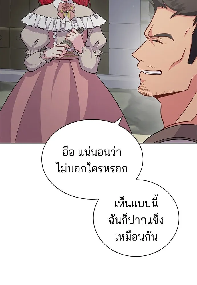 เวทฟื้นฟูได้ผลดีเกินไปแล้ว ตอนที่ 11 รูปที่ 95
