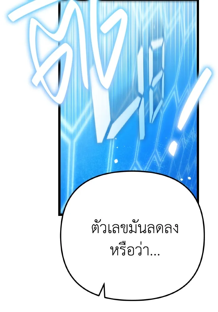 การแข่งขันของผู้เกิดใหม่ ตอนที่ 2 รูปที่ 47