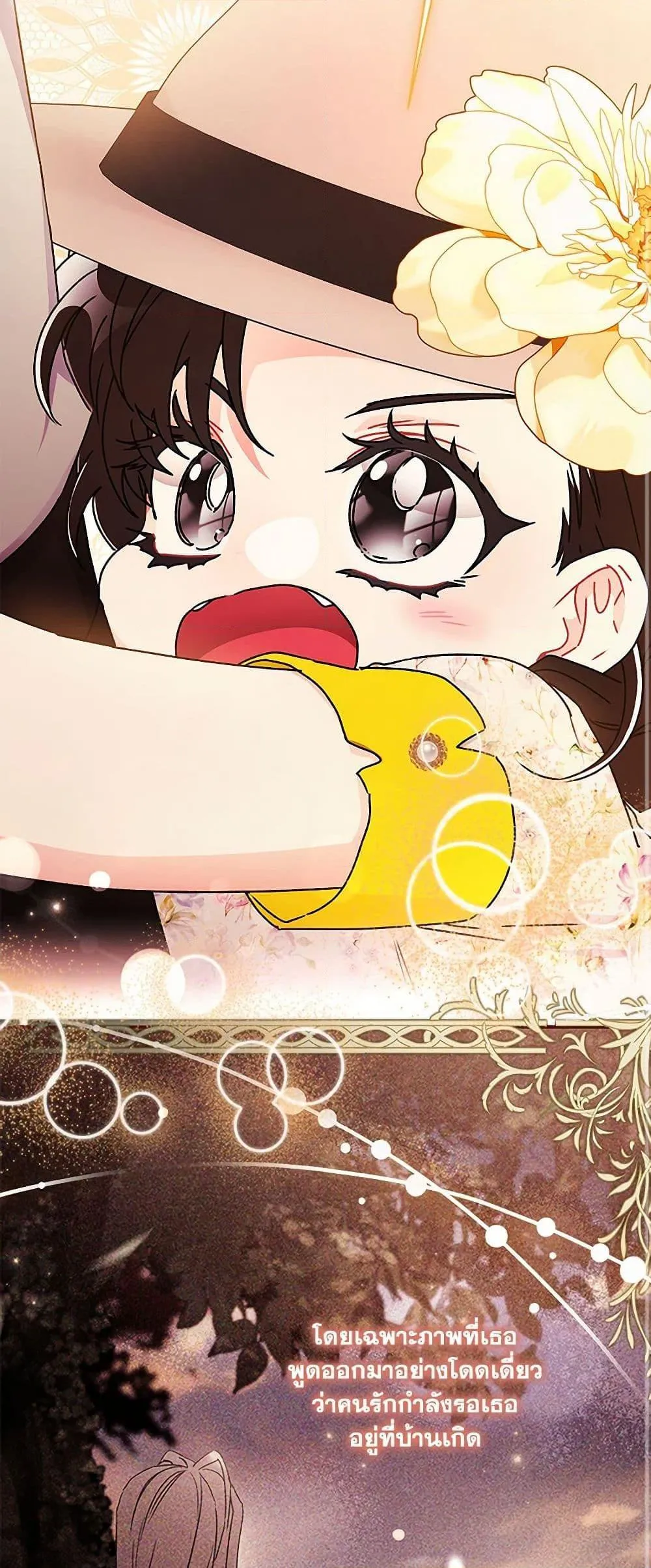 I Became the Male Lead_s Adopted Daughter ฉ_นกลายเป_นล_กสาวบ_ญธรรมของท_านดย_ก ตอนที่ ตอนที่ 107 รูปที่ 21