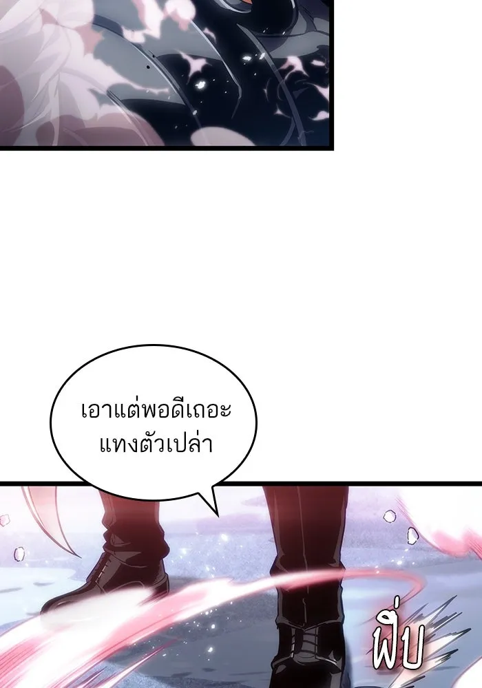 หลังวันสิ้นโลก ตอนที่ 112 รูปที่ 23
