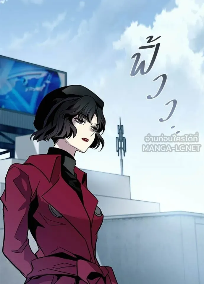 Villain to kill ตอนที่ 209 รูปที่ 22