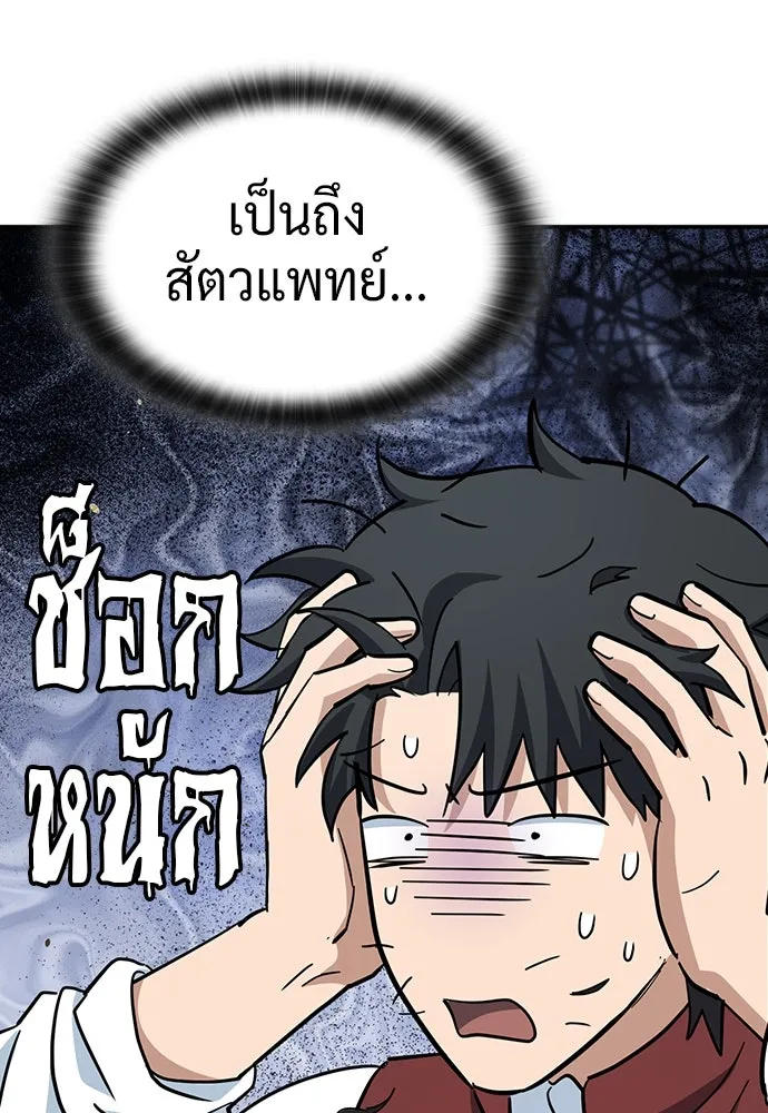คลินิกสัตว์ต่างโลกของคิมโอจิน ตอนที่ 33 รูปที่ 79
