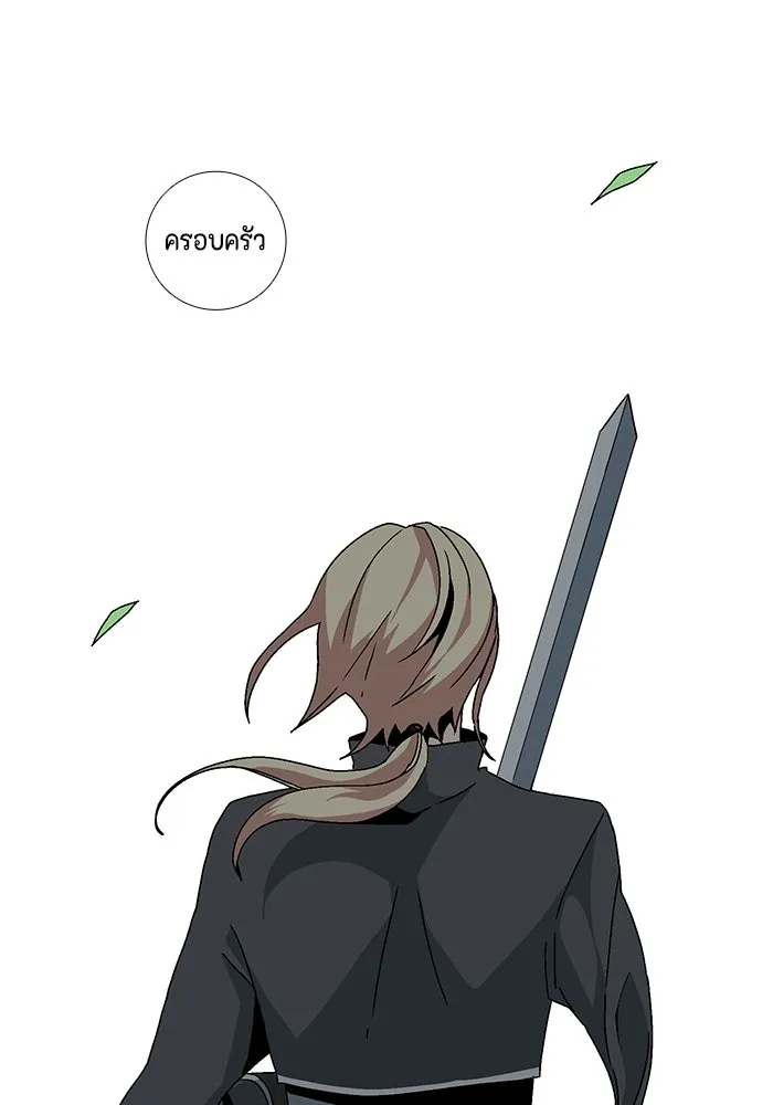 หนึ่งก้าวสู่เจ้ามาร ตอนที่ 7 เคว้งคว้าง (4) รูปที่ 32