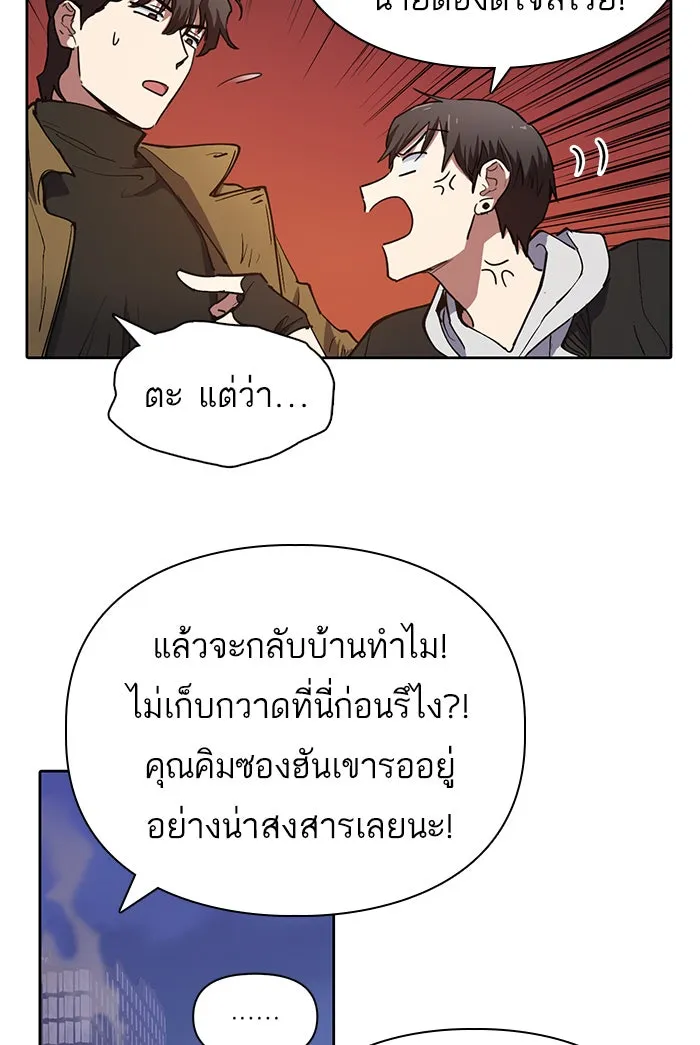 My S-Class Hunters ตอนที่ 12 เหมือนกุ้ง รูปที่ 29