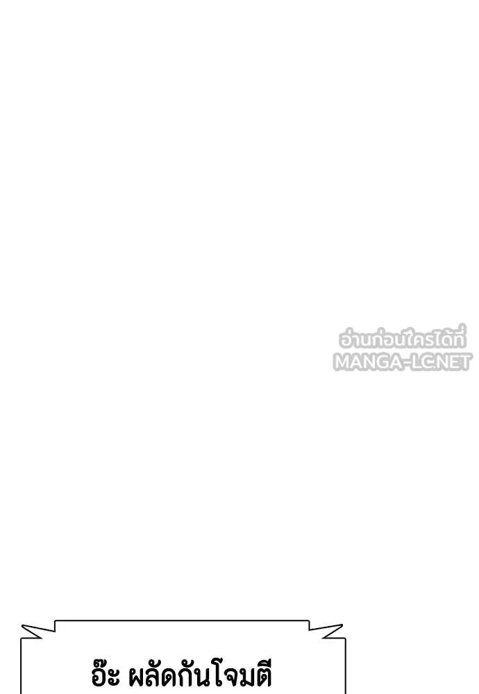 หมาหัวเน่า ตอนที่ 133 รูปที่ 159