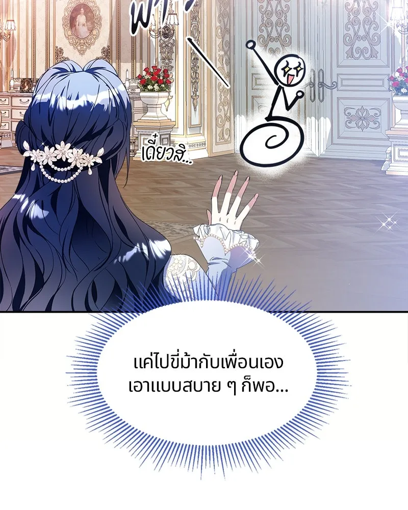 คนรักตายกลายเป็นทรราช ตอนที่ 14 รูปที่ 11