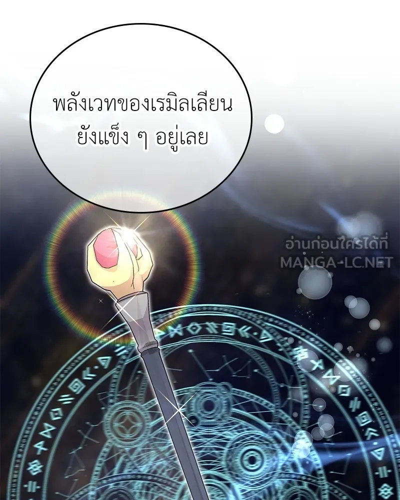ลูกคนนี้ขอเปลี่ยนตอนจบ ตอนที่ 20 รูปที่ 66