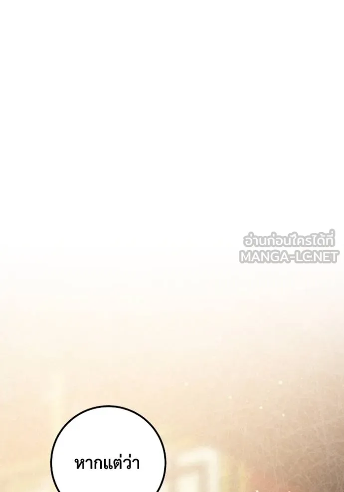 ยามหมาป่าทมิฬ ตอนที่ 48 รูปที่ 138