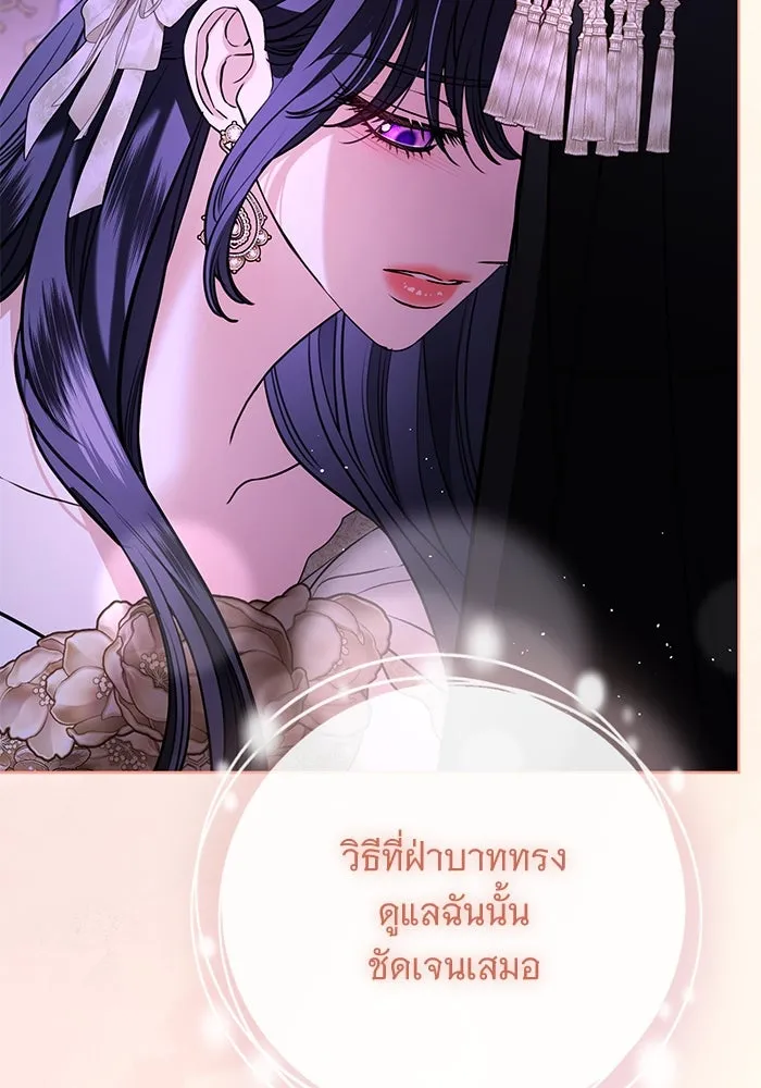 แด่ชู้รักของสามี ตอนที่ 67 รูปที่ 74
