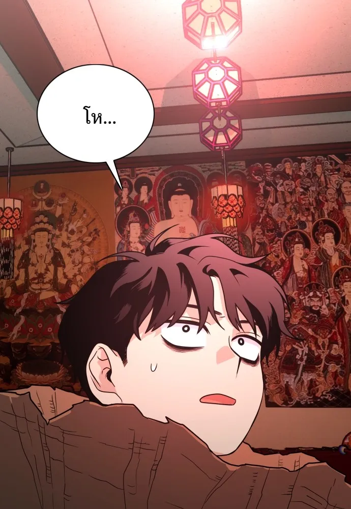 JAKDU ตอนที่ 9 รูปที่ 52