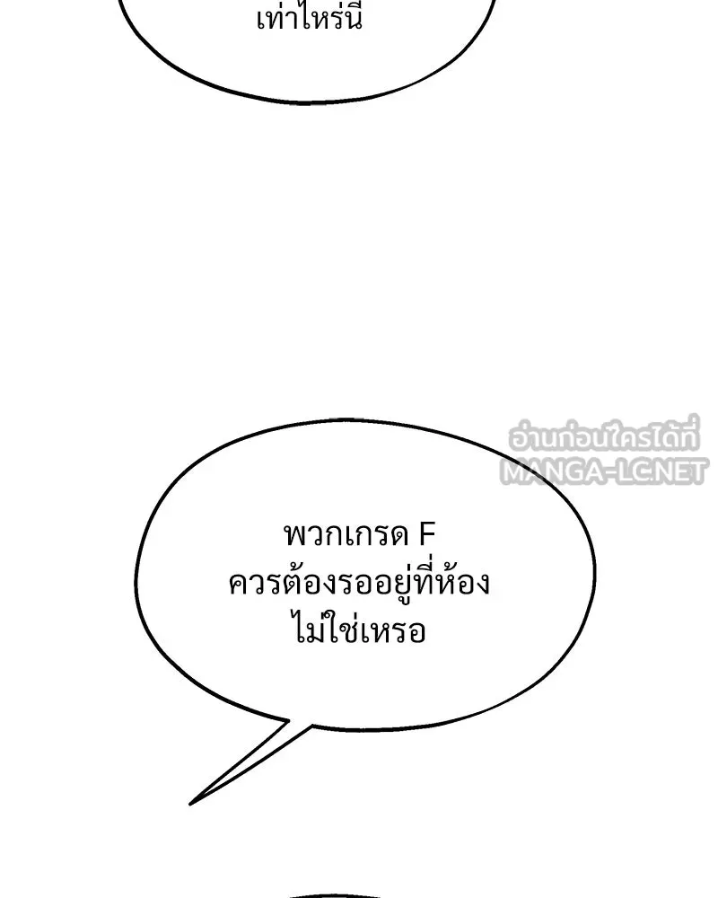 Pyramid Game เกมพีระมิด ตอนที่ 5 รูปที่ 102