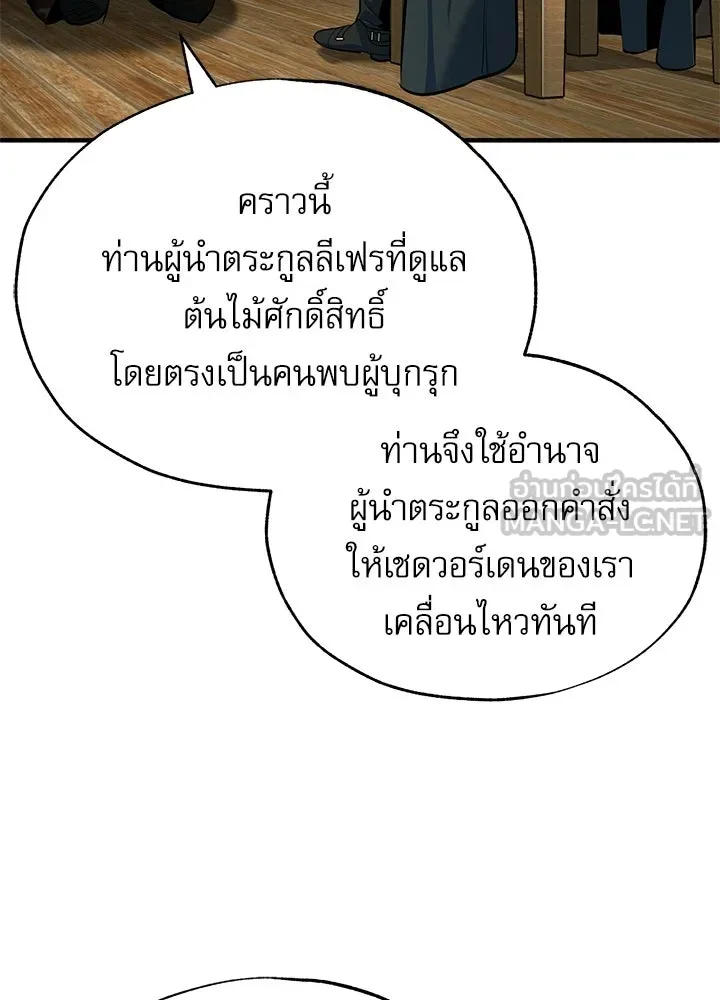 ศาสตราจารย์จำเป็นแห่งอะคาเดมี ตอนที่ 120 รูปที่ 27