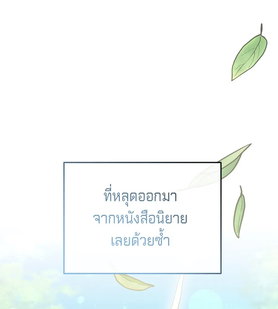 เบื้องหลังรอยยิ้มของเจ้าหญิง ตอนที่ 22 รูปที่ 103