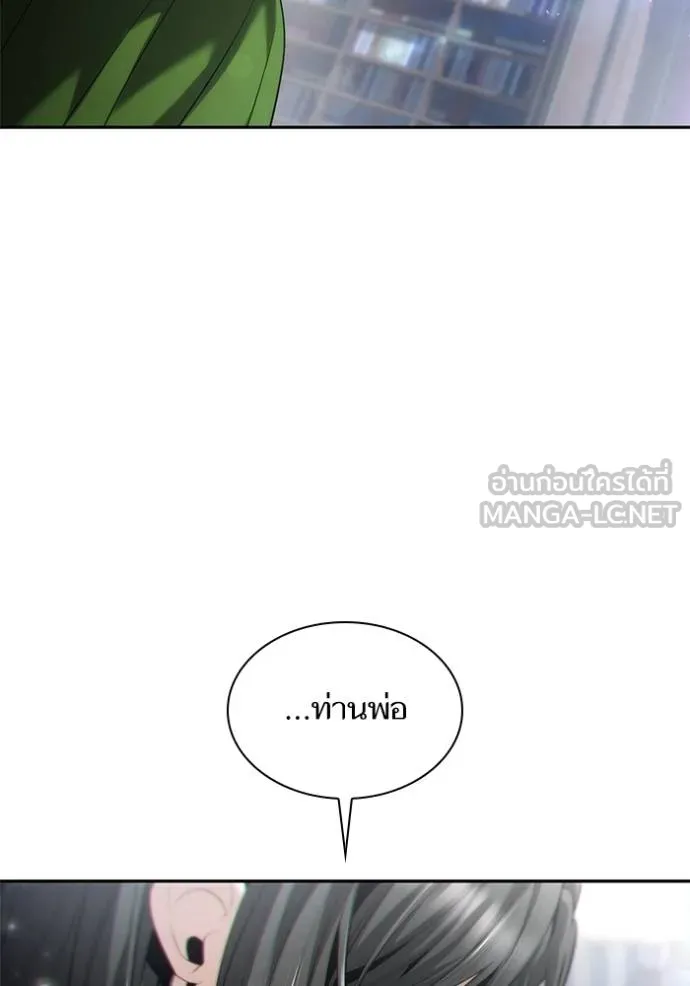 ชาตินี้น้องขอ ตอนที่ 146 รูปที่ 90