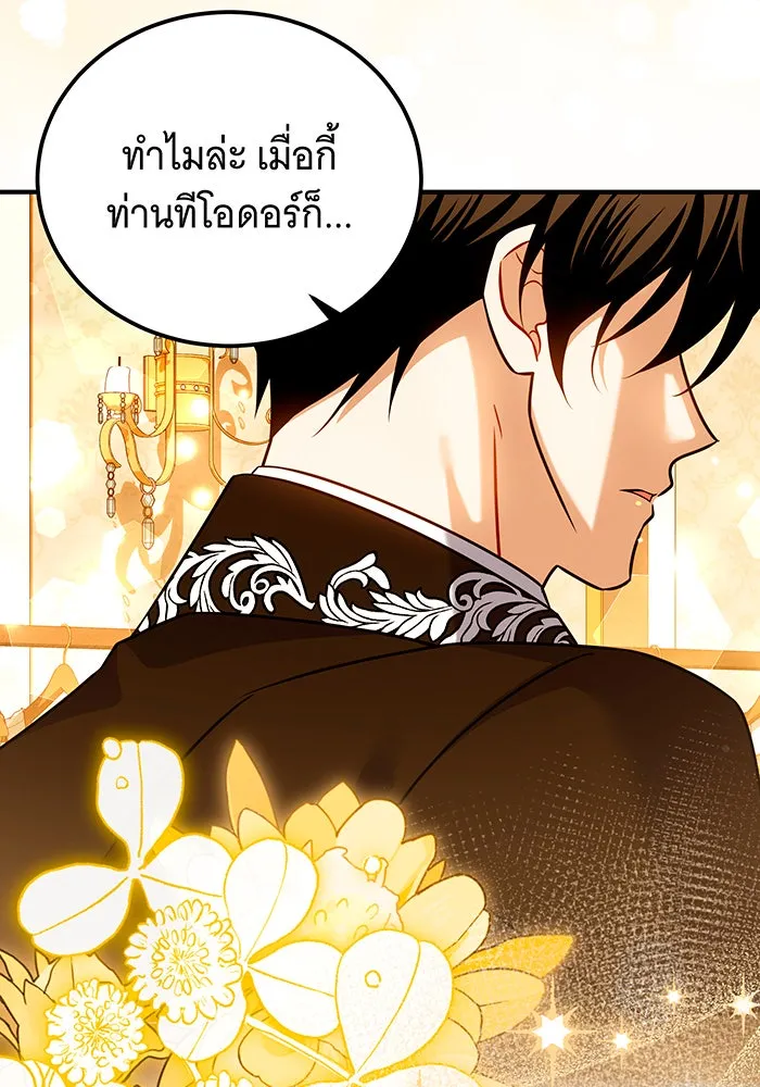 เปลี่ยนบทร้ายให้เป็นบทรัก ตอนที่ 37 รูปที่ 53